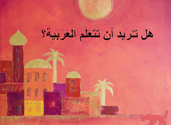 Arabisch lernen - mit Langdog macht das richtig Spaß!