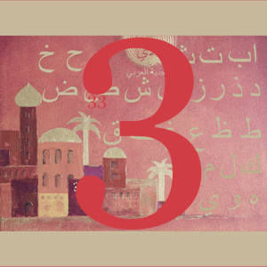 Kapitelbild bilder/alphabet_ar3.jpg